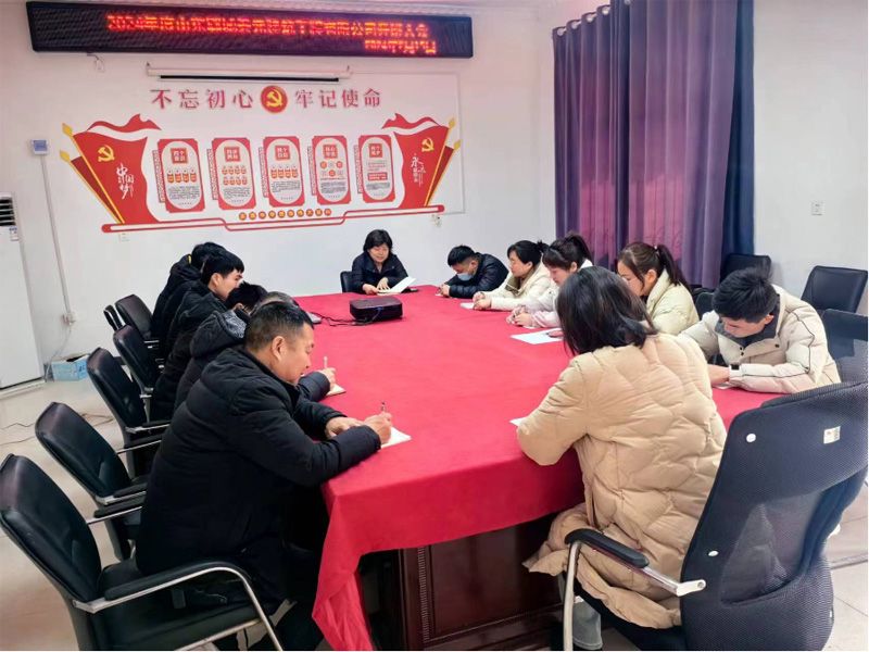 凝心聚力，共創(chuàng)輝煌2024年度開班會議